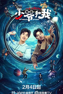 青楼传媒《少爷和我》免费在线观看