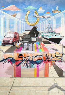 青楼传媒《一日打工限定》免费在线观看