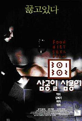 青青草视频《暴饮暴食[电影解说]》免费在线观看