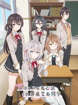 香草传媒《不时用俄语小声说真心话的邻桌艾莉同学 時々ボソッとロシア語でデレる隣のアーリャさん》免费在线观看