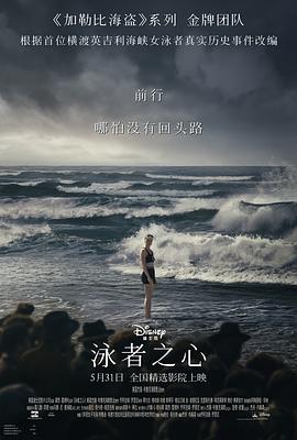 青青草视频《泳者之心 Young Woman and the Sea》免费在线观看