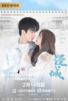 香草传媒《漫城2025》免费在线观看