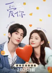 青楼传媒《爱你2025》免费在线观看