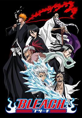 青青草视频《死神Bleach》免费在线观看