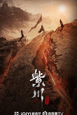 香草传媒《紫川之光明王》免费在线观看