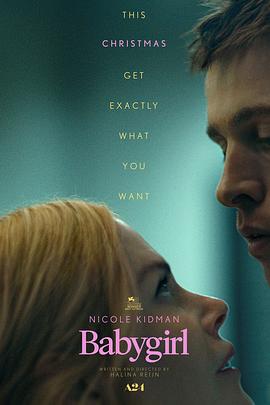 青青草视频《小心肝儿 Babygirl》免费在线观看