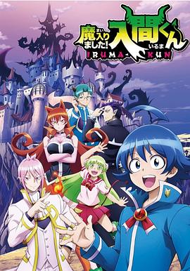 青楼传媒《入间同学入魔了》免费在线观看