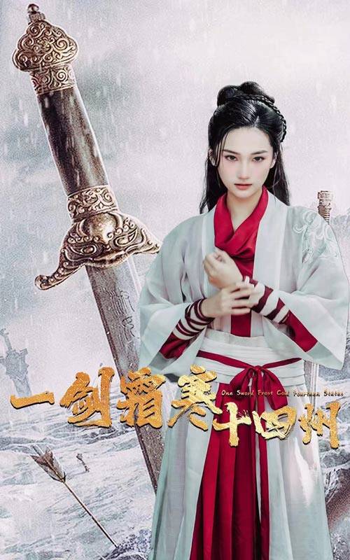 香草传媒《战至巅峰第三季》免费在线观看