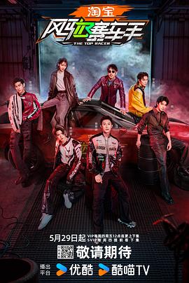 香草传媒《风驰赛车手》免费在线观看