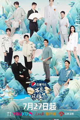 青青草视频《万卷风雅集》免费在线观看