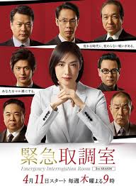 香草传媒《紧急审讯室3 緊急取調室3》免费在线观看