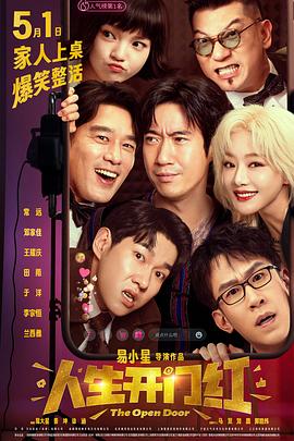 香草传媒《人生开门红》免费在线观看