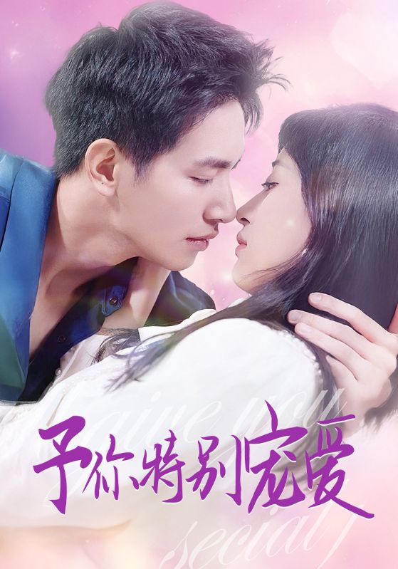 青楼传媒《长安的荔枝》免费在线观看