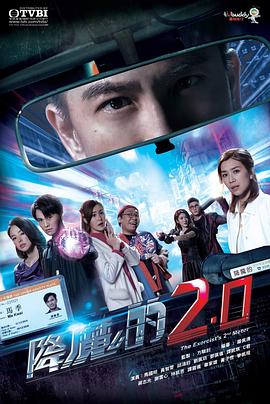 青青草视频《降魔的2.0》免费在线观看