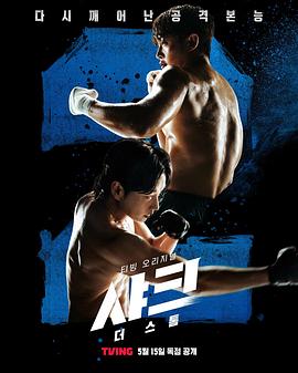 青楼传媒《鲨鱼：风暴[电影解说]》免费在线观看