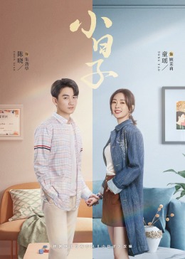 青楼传媒《小日子》免费在线观看