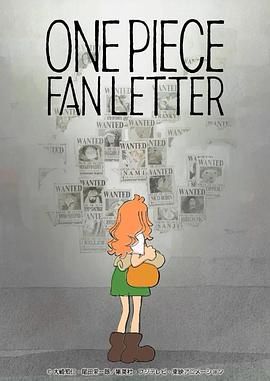 青楼传媒《航海王 粉丝来信 ONE PIECE FAN LETTER》免费在线观看