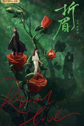 青青草视频《折眉》免费在线观看