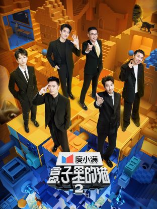 青青草视频《盒子里的猫 第二季》免费在线观看