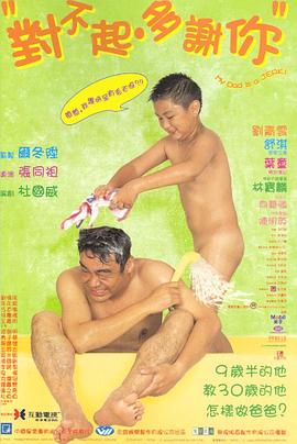 青青草视频《对不起，多谢你国语》免费在线观看