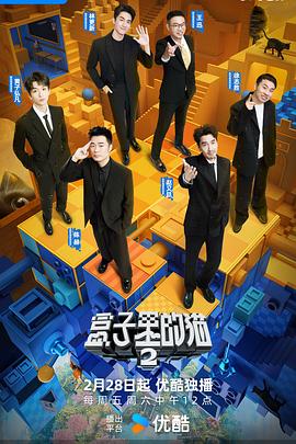 青青草视频《盒子里的猫第二季》免费在线观看