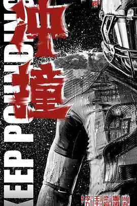 青青草视频《冲·撞》免费在线观看