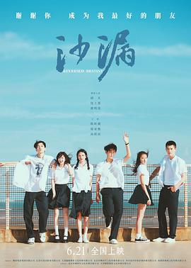 香草传媒《沙漏[电影解说]》免费在线观看