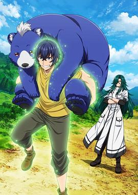 香草传媒《治愈魔法的错误使用方法》免费在线观看