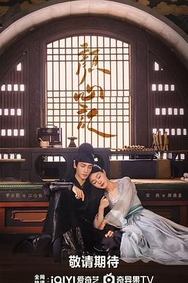 青青草视频《颜心记》免费在线观看