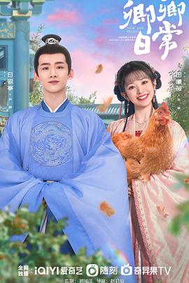 香草传媒《卿卿日常》免费在线观看