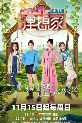 香草传媒《理想家》免费在线观看