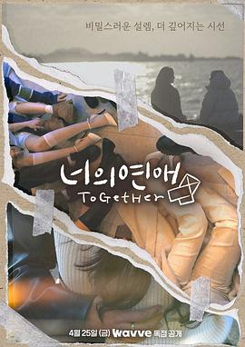 香草传媒《你的爱》免费在线观看