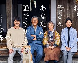 香草传媒《有母亲等待的故乡》免费在线观看