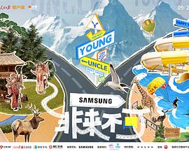 青青草视频《非来不可》免费在线观看