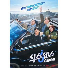 青青草视频《第六感 城市观光》免费在线观看