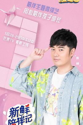 青楼传媒《新鲜陪伴记》免费在线观看