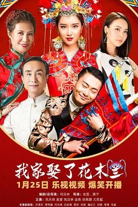 香草传媒《我家娶了花木兰》免费在线观看