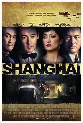 香草传媒《谍海风云 Shanghai》免费在线观看