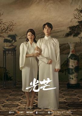 香草传媒《光芒》免费在线观看