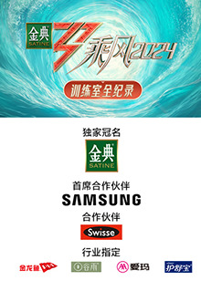 香草传媒《乘风第五季训练室全纪录》免费在线观看