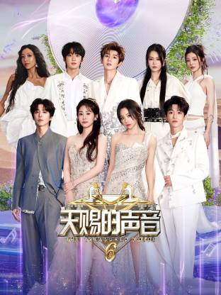 香草传媒《天赐的声音 第六季》免费在线观看