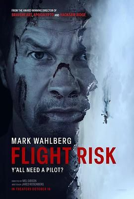 香草传媒《插翅难飞 Flight Risk》免费在线观看
