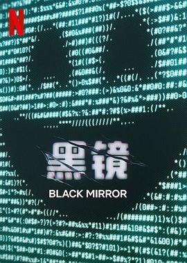 香草传媒《黑镜 第七季 Black Mirror Season 7》免费在线观看