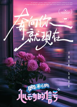 青青草视频《心动的信号 第七季》免费在线观看