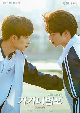 青楼传媒《哥哥你别跑》免费在线观看