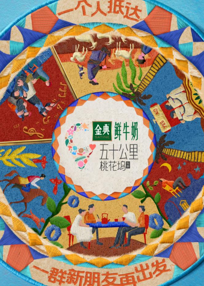 青楼传媒《五十公里桃花坞5》免费在线观看